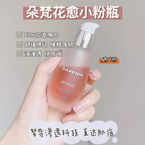 朵梵小粉瓶