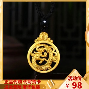 官网黄金吊牌龙凤牌吊坠男女转运珠项链古法999真金足金情侣礼物