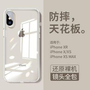 适用于苹果x手机壳新款iphonexsmax全包超薄透明玻璃xr保护套限量版男女款10xs防摔硅胶创意情侣ins简约高级