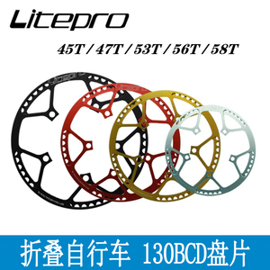Litepro折叠自行车牙盘130BCD LP盘片45T 47T 53T 56T 58T圆盘