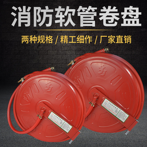 三江消防生产沱雨牌消防卷盘20米和25米