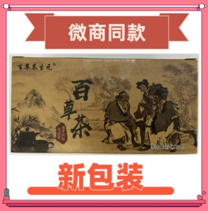 百草养生元百草茶-淘宝拼多多热销百草养生元百草茶货源拿货