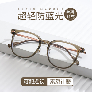 MS曼丝眼镜防蓝光纯钛镜片钛架冷茶色框架超轻素颜女近视度数可配