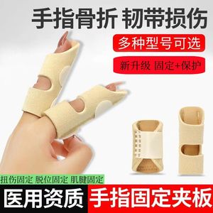 手指固定夹板指套关节骨折矫正器小拇指食指无名指弯曲用保护套