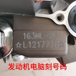 宗申大运大江三轮摩托车125 150 175 200 250cc发动机总成刻号码