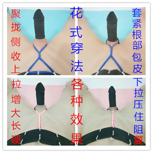 004人付款天猫日本硅胶锁精环男用防射根部夫妻高潮调情性用品阴囊