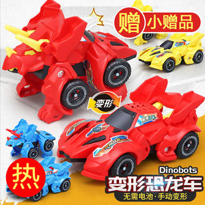 恐龙变形机器人汽车霸王龙金刚模型3岁6男孩益智玩具惯性儿童战车