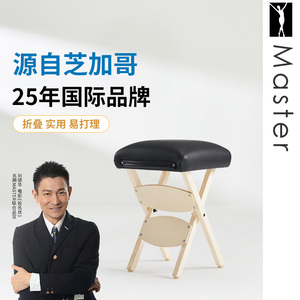 名腾Master木制便携折叠凳技师凳实木美容凳师傅椅家用折叠小马扎