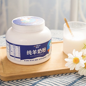 卓牧纯羊奶粉蓝胖子高蛋白高钙易吸收成人中老年人学生