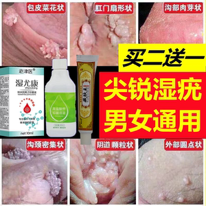鬼臼毒素酊正品尖锐男性