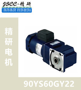 JSCC精研减速电机  三相异步电动机90YS120GY38  90YS120GY22现货