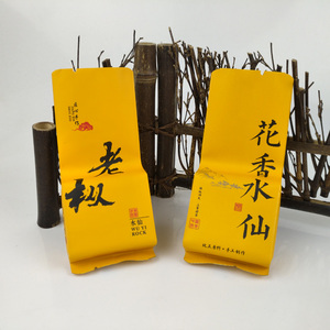 花香水仙老枞水仙泡袋武夷岩茶袋茶叶纯铝袋包装袋黄色圆角小泡袋