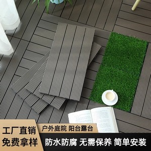 防水防腐DIY拼接花园庭院室外阳台地板户外塑木地板露台自铺改造