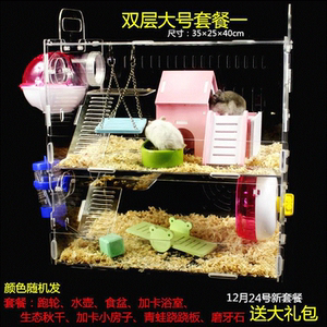 仓鼠之家别墅