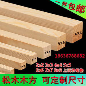 成都厂家松木条木方木片木线条diy手工制作材料建筑模型木棍木
