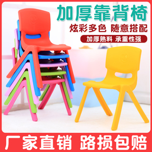 儿童椅子幼儿园靠背椅塑料凳子加厚家用卡通宝宝椅小孩小板凳桌椅