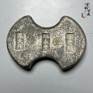 古代老银锭子银元宝古玩收藏仿古铜元宝古董道具古钱币唐代老物件