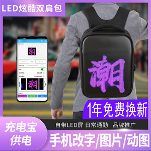 滴滴代驾led背包显示屏幕发光广告移动摩托车骑行led双肩斜挎书包