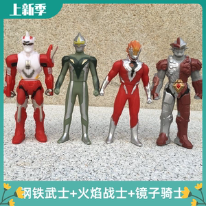 13cm钢铁武士奥特曼软胶人偶镜子骑士500系列火焰战士手办男九号