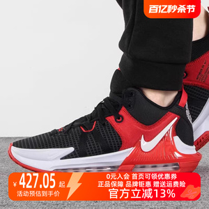 Nike耐克男鞋2023夏新款詹姆斯篮球鞋气垫战靴运动鞋休闲鞋DM1122