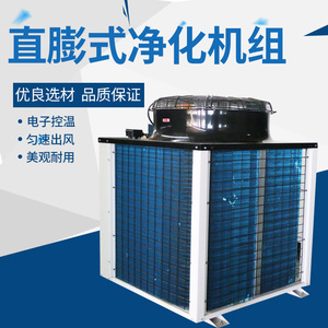 恒温恒湿空调机组大风量低噪节能水冷氟机中央空调组合直膨式机组