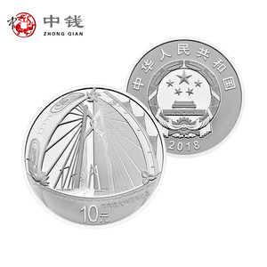2018年港珠澳大桥通车纪念币 港珠澳大桥 30克银币 现货