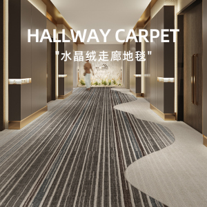 走廊地毯酒店专用过道防滑耐脏地垫宾馆楼道长条加厚满铺除尘脚垫