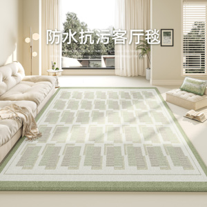 地毯客厅2024新款轻奢高级感绿色卧室防水免洗可擦大面积满铺地垫