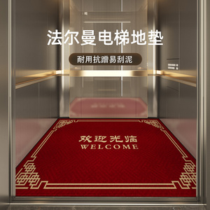 电梯轿厢地垫商用欢迎光临入户门口专用脚垫酒店防滑定制logo地毯