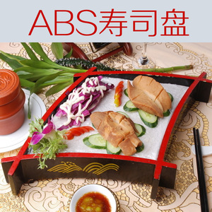日式寿司桶刺身盘寿司盆料理盘生鱼桶寿司盘子ABS密胺日式餐具