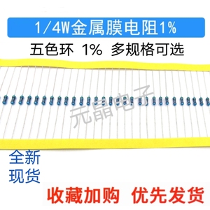 1/4W金属膜电阻1% 五色环 10k-100k 15k 20k 30k 47k 56k 0.25W