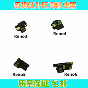 手机距离感应器