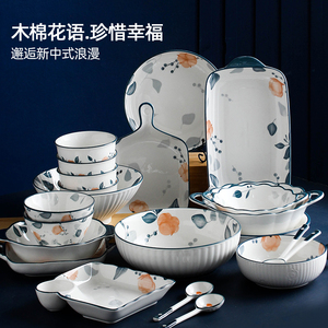 新中式陶瓷餐具20头套装饭碗汤碗菜盘勺子家用厨房微波炉乔迁入宅