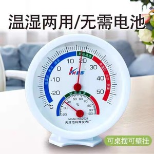 精准温湿度计室内测温仪大棚温湿表气温计寒暑表温度计湿度计婴儿