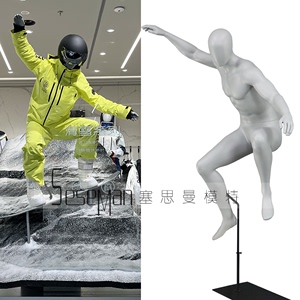 服装模特假人户外滑板滑雪男全身衣服展示架运动人体橱窗塑料道具