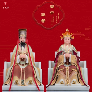 汉白玉玉帝王母神像玉皇大帝西王母娘娘佛像天公道教家用供奉摆件