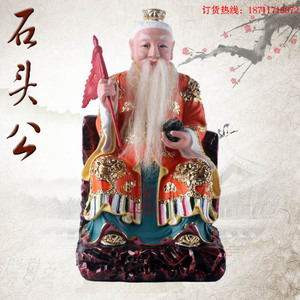 新品石头公神像 马来西亚石王爷 石神 道教 玻璃钢工艺品人物摆件