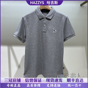 Hazzys哈吉斯男装国内专柜代购2023年夏新款短袖T恤衫ASTZE03BE11