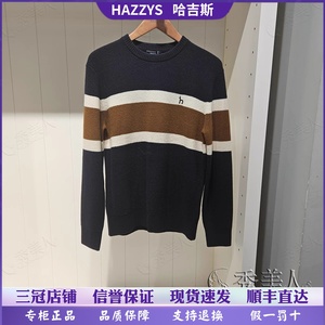 Hazzys哈吉斯男装国内专柜代购2023年秋季新款针织衫ABYZD0ADD35