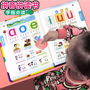 会说话的一年级汉语拼音书卡片拼读训练学习机神器字母表有声挂图
