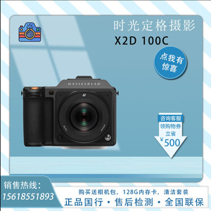 哈苏（HASSELBLAD）X2D 100C 中画幅无反数码相机 1 亿像素 机身