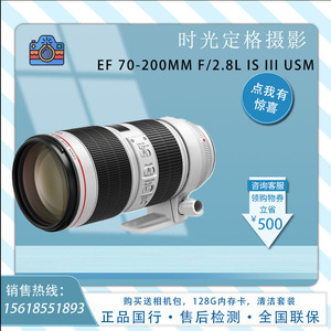 佳能 EF 70-200 f2.8L IS III USM 三代 远射变焦镜头 70200 f4