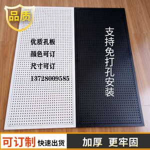 定做加厚上墙孔板洞洞板展示货架挂墙手机壳五金饰品壁挂板置物架