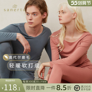 三耳兔莫代尔保暖内衣轻暖磨毛女士情侣款秋衣秋裤弹力无痕男套装