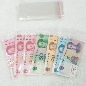 一百元大钞票现金人民币收纳袋保护袋收藏袋装钱的透明袋子包装袋