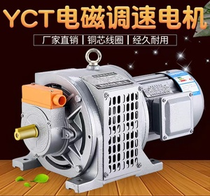 三相电三相电磁调速电机上海大速YCT /1.1/2.2/5.5/30KW马达380v
