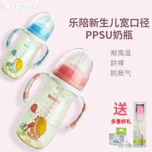 乐陪PPSU奶瓶婴儿新生儿宽口径宝宝吸管防胀气奶嘴手柄防摔奶瓶