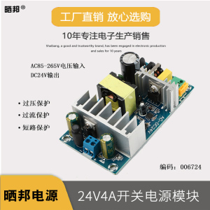 AC-DC开关电源模块220V转24V36V48V稳压交转直流裸板电源板大功率