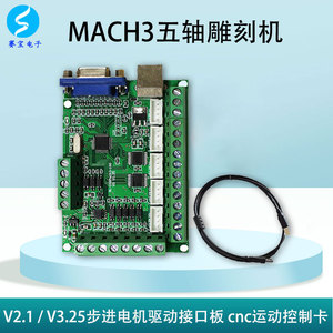 MACH3控制板五轴雕刻机主板CNC运动控制卡接口板步进电机驱动系统