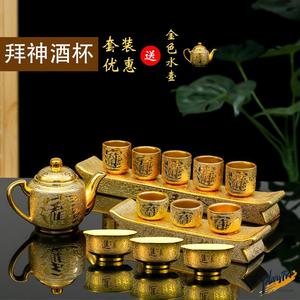 拜神礼佛贡品供酒杯供佛水杯供杯酒壶茶水壶供奉财神佛前佛具摆件